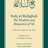 nahj-al-balaghah